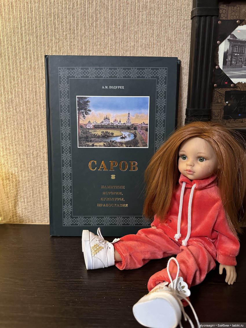 Как Кристи съездила в Саров в новогодние праздники (фото 7)