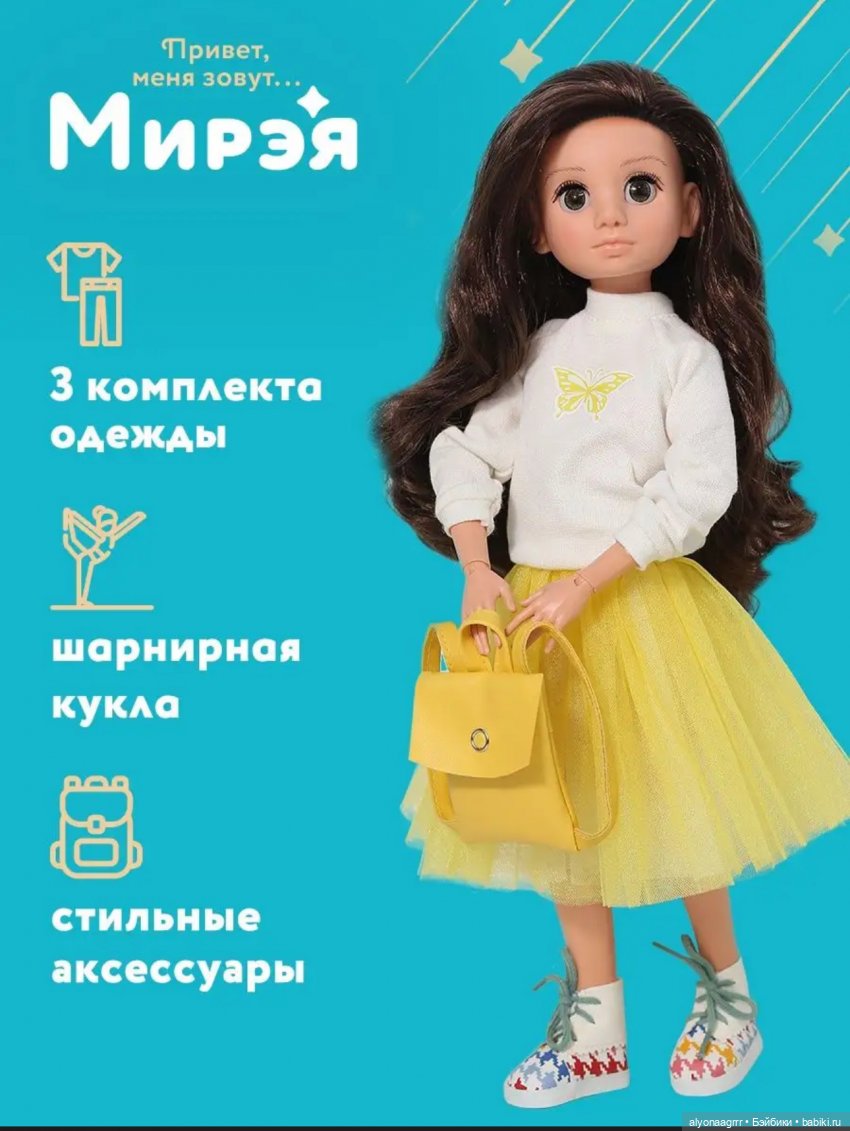 Мирэя с подругой — Коллекции игровых кукол (Playline): фото полок