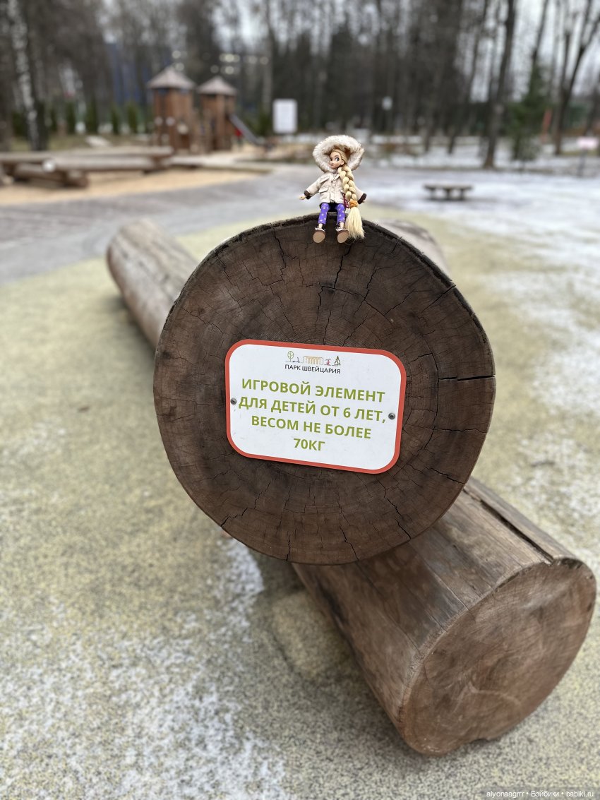 Из лета в осень с Рапунцель