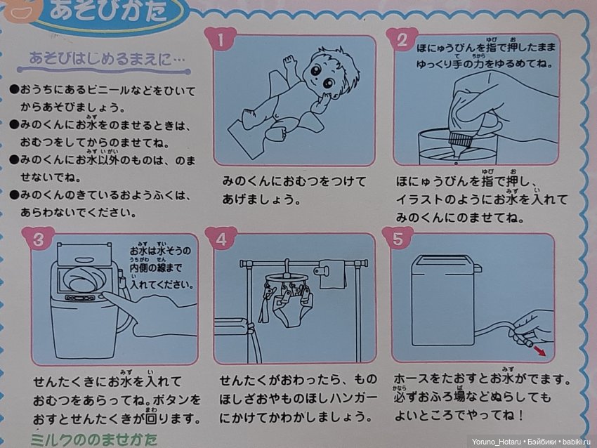 Аниме на уме.3.Японцы и младенцы