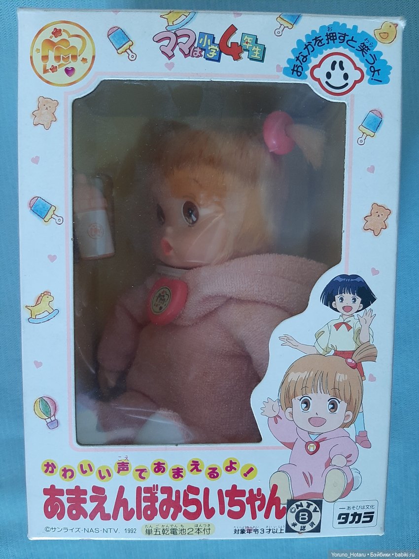 Аниме на уме.3.Японцы и младенцы (фото 4)