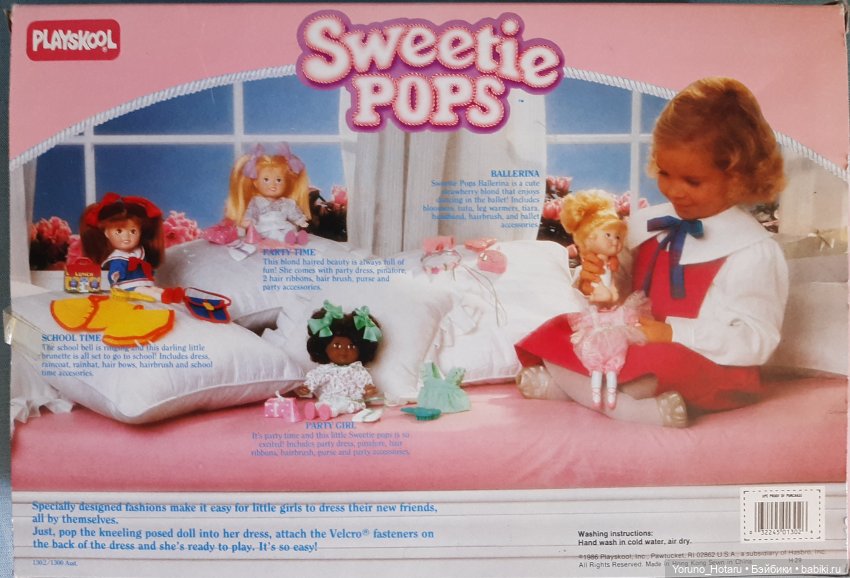 Оставшиеся в 80-х. Sweetie Pops и Moon Dreamers (фото 2)