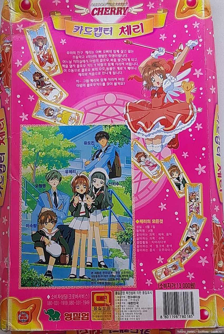 Аниме на уме.7.Сакура - собирательница карт, а я - собирательница Сакур