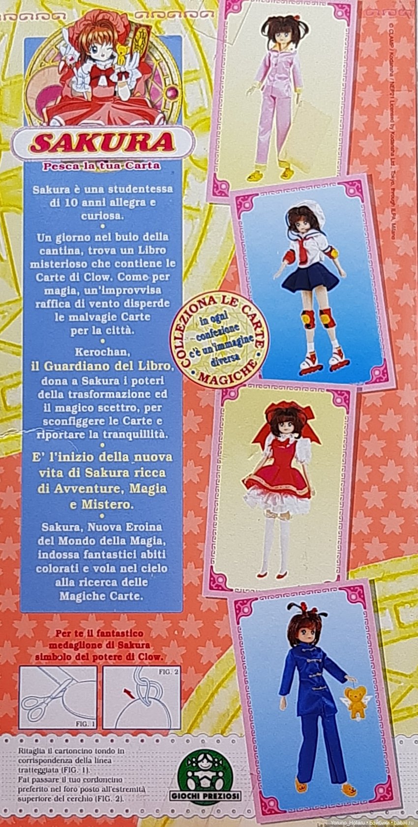 Аниме на уме.7.Сакура - собирательница карт, а я - собирательница Сакур