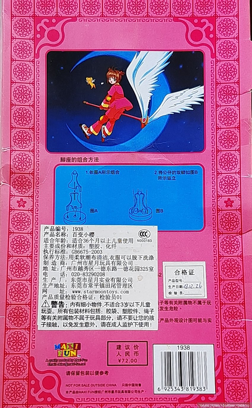 Аниме на уме.7.Сакура - собирательница карт, а я - собирательница Сакур