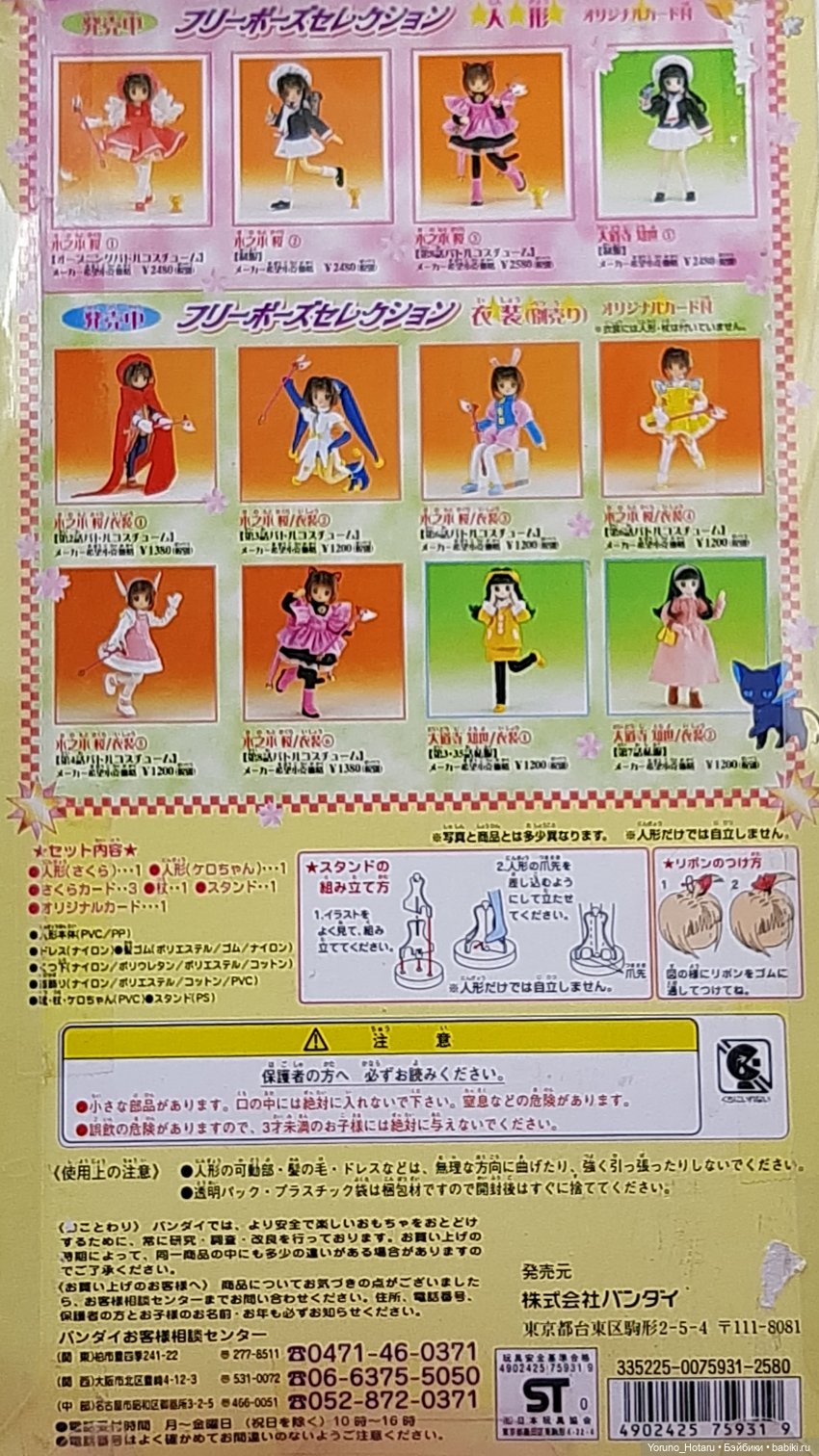 Аниме на уме.7.Сакура - собирательница карт, а я - собирательница Сакур (фото 7)