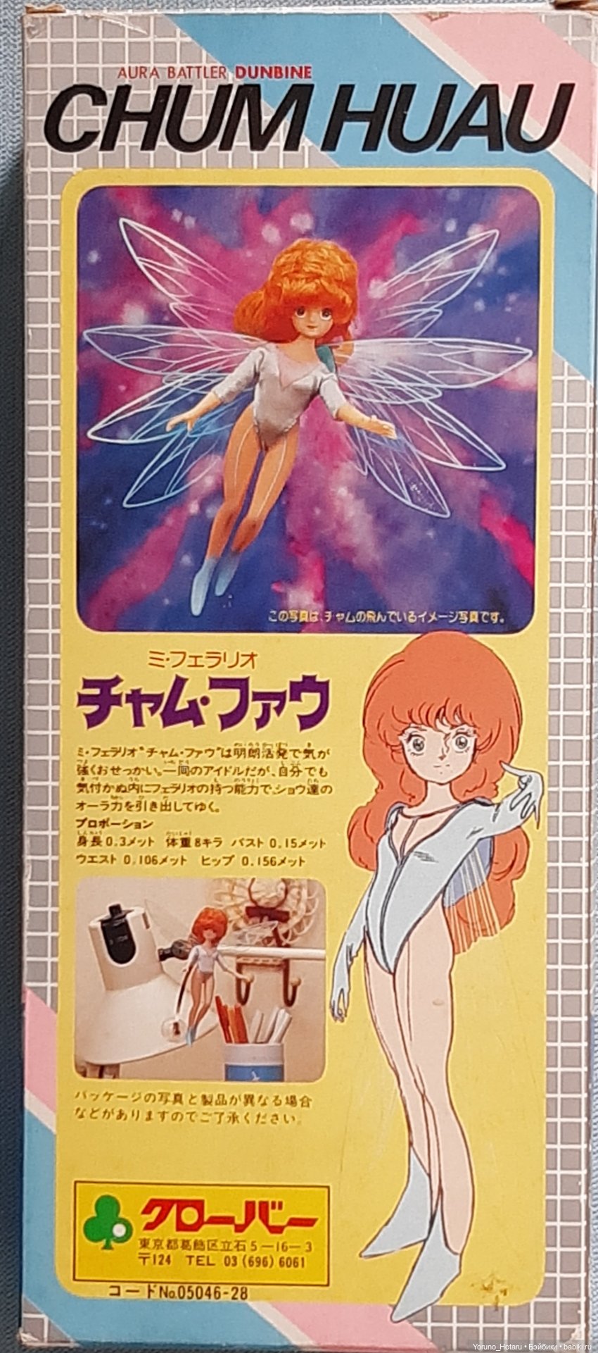 Аниме на уме.10.Маленькая страна (фото 7)