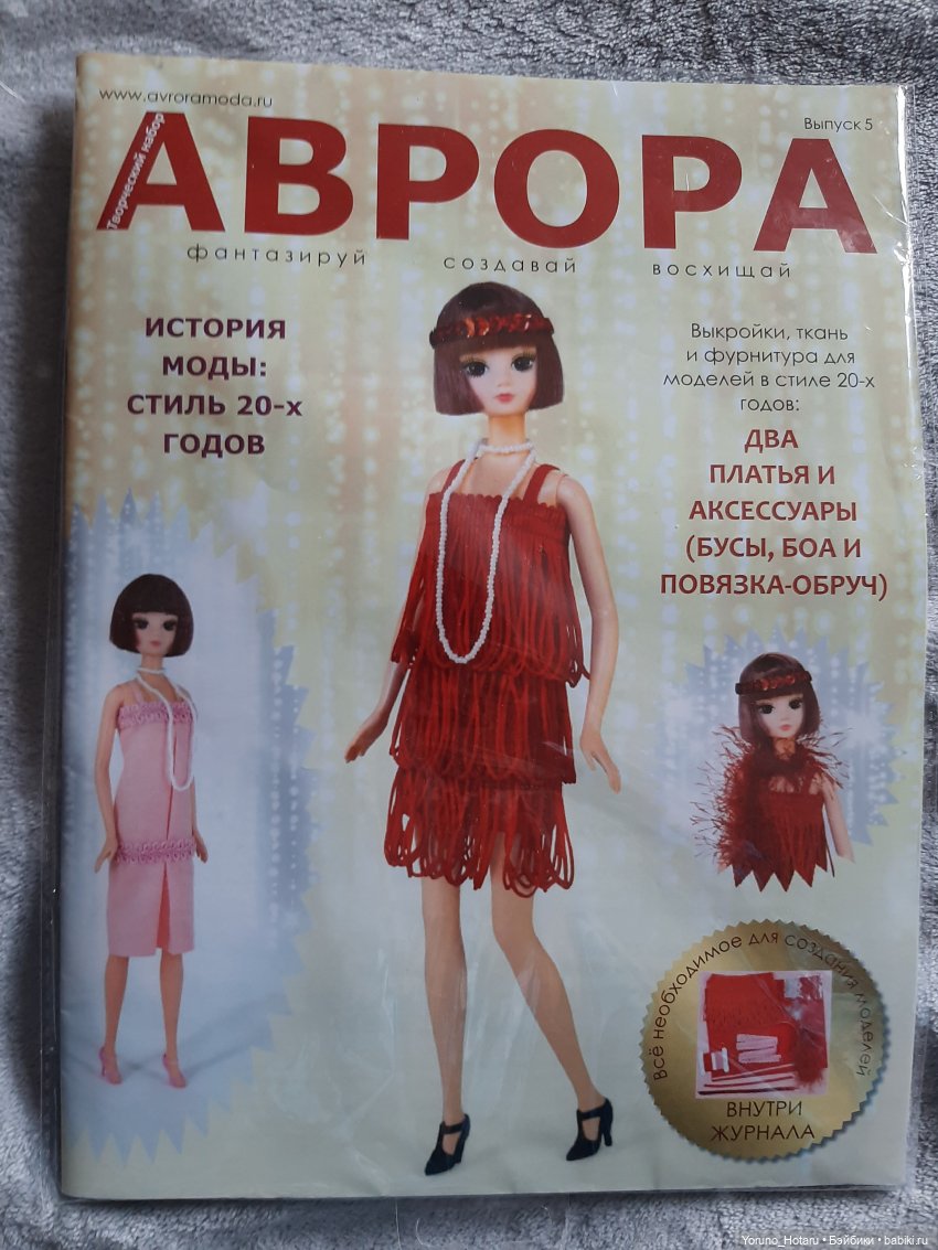 Кто куда, а я на блошку — Игровые куклы разных производителей (Разное): редкие бренды