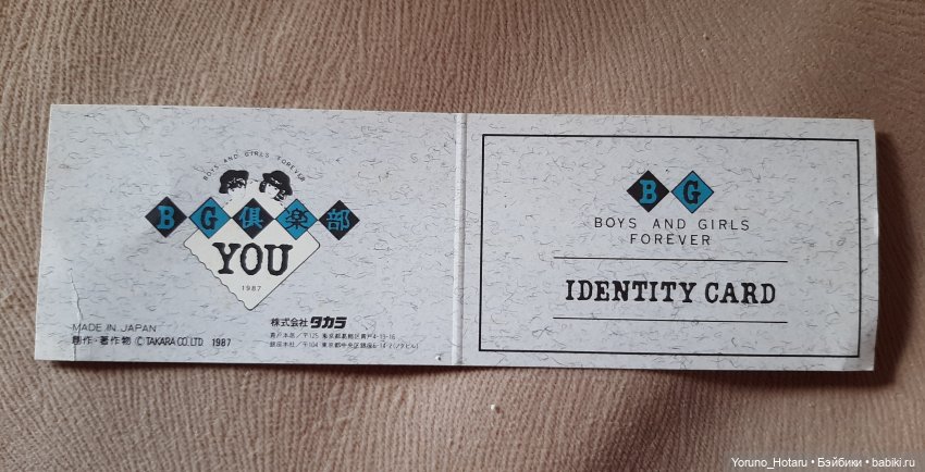 Слишком мало кавая - куклы BG Club YOU (фото 3)