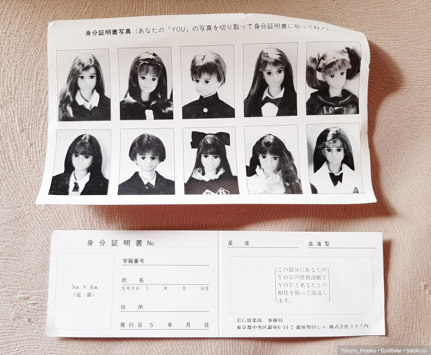 Слишком мало кавая - куклы BG Club YOU (фото 4)