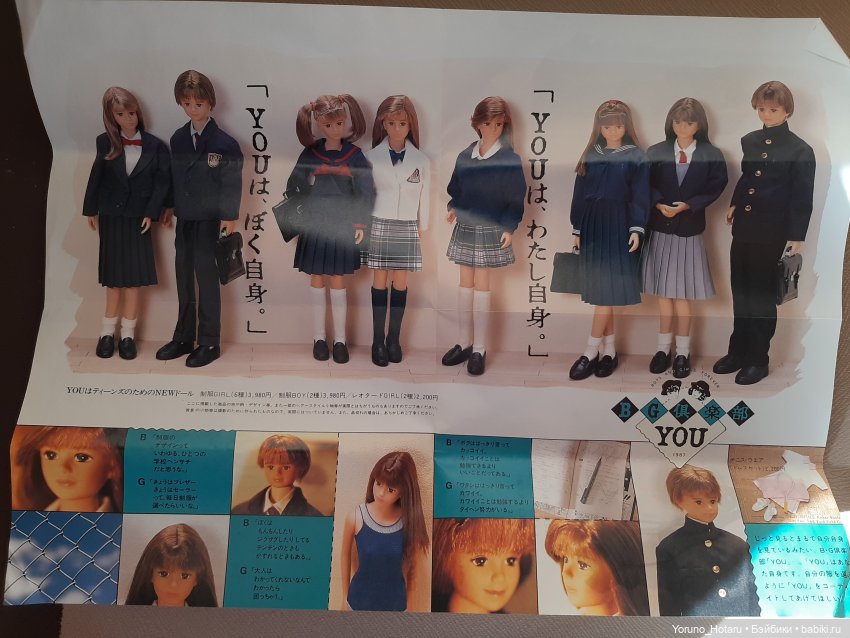 Слишком мало кавая - куклы BG Club YOU (фото 2)