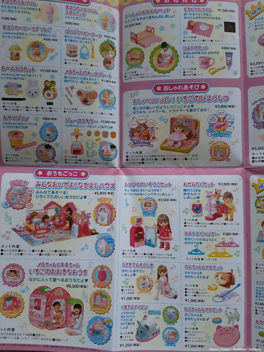 Маленькая и милая — Игровые куклы разных производителей (Разное): редкие бренды