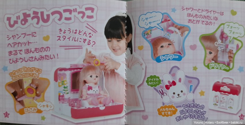 Маленькая и милая — Игровые куклы разных производителей (Разное): редкие бренды