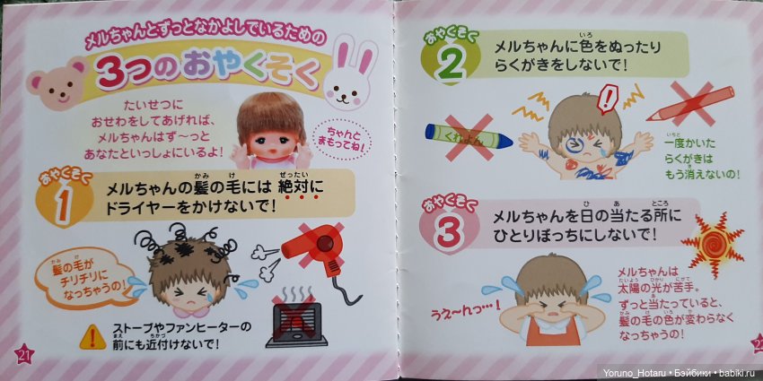 Маленькая и милая — Игровые куклы разных производителей (Разное): редкие бренды