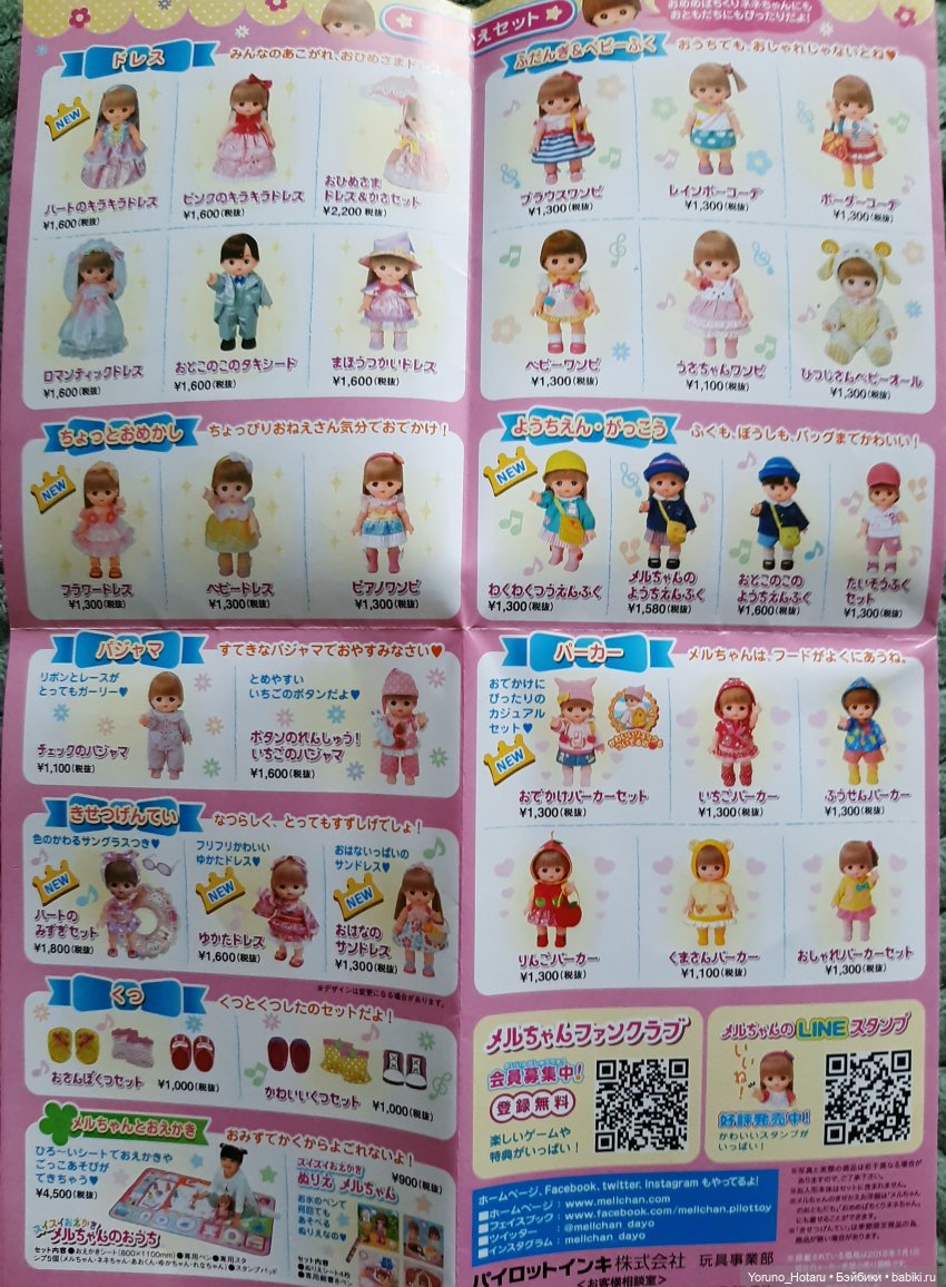 Маленькая и милая — Игровые куклы разных производителей (Разное): редкие бренды