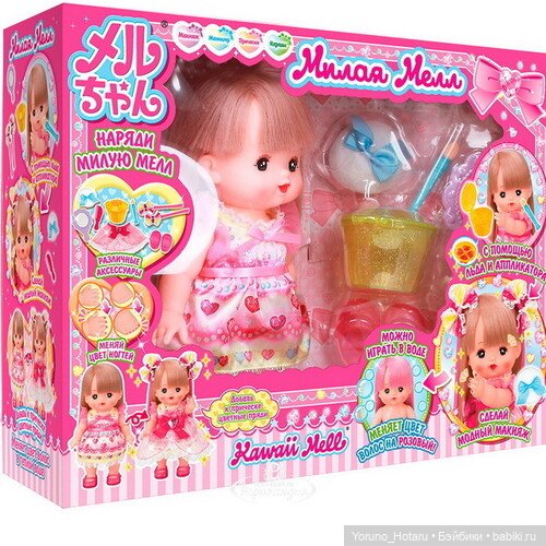 Маленькая и милая — Игровые куклы разных производителей (Разное): редкие бренды (фото 10)