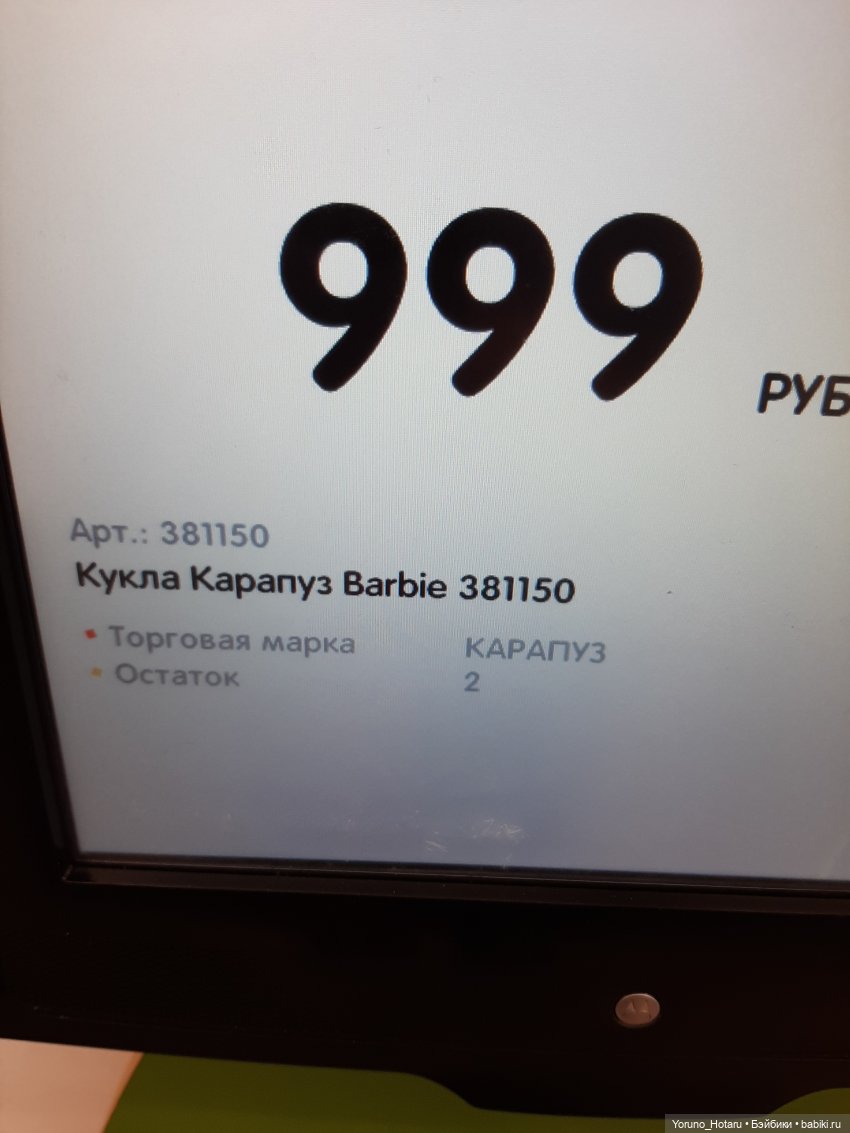 София? Барби? Нет, все-таки София (фото 2)