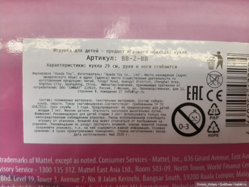 София? Барби? Нет, все-таки София (фото 6)