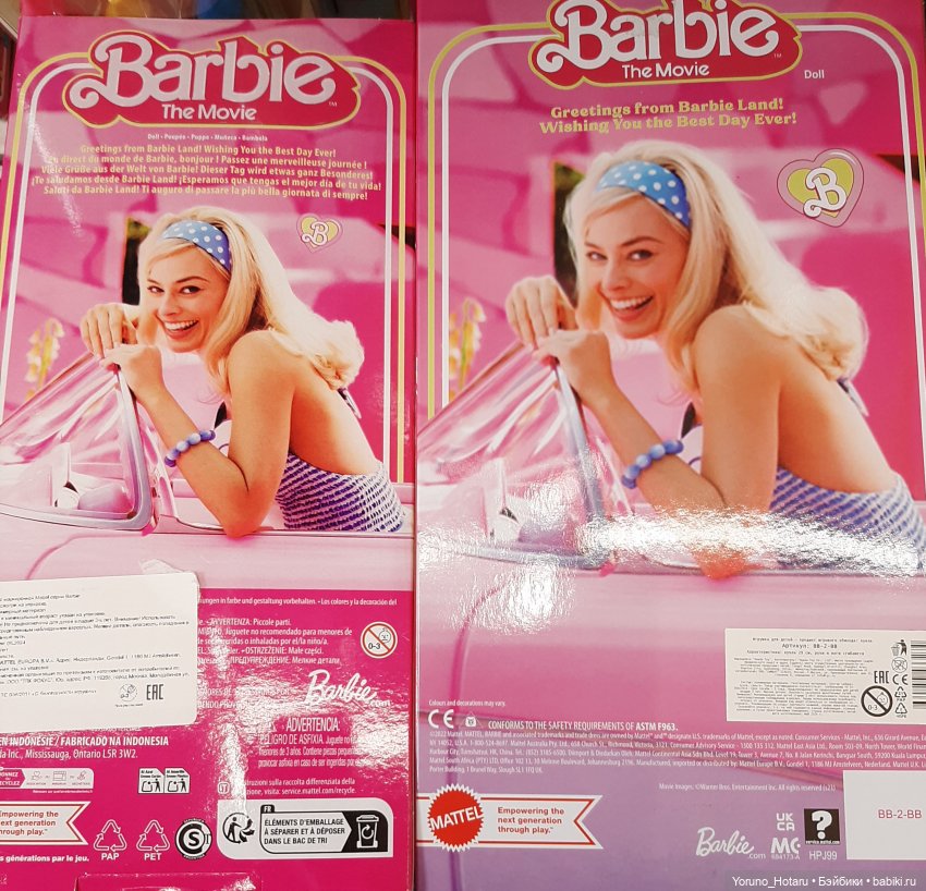 София? Барби? Нет, все-таки София (фото 7)