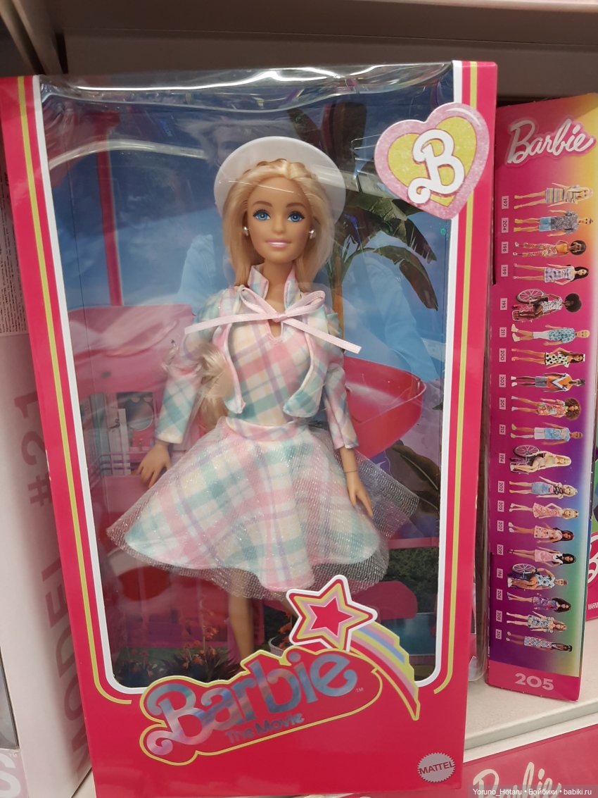 София? Барби? Нет, все-таки София