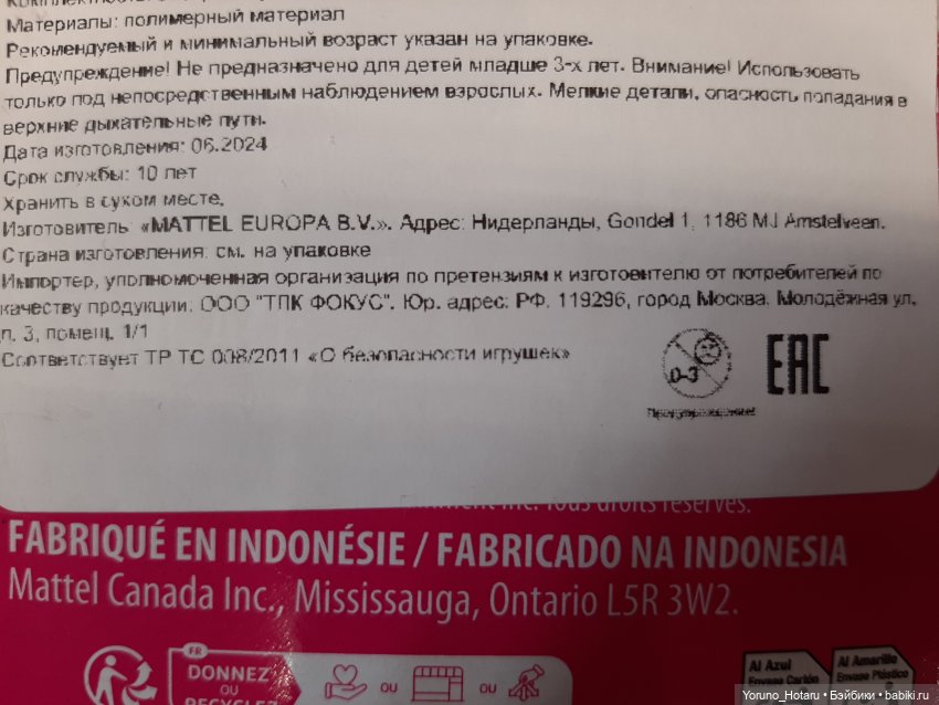 София? Барби? Нет, все-таки София (фото 5)