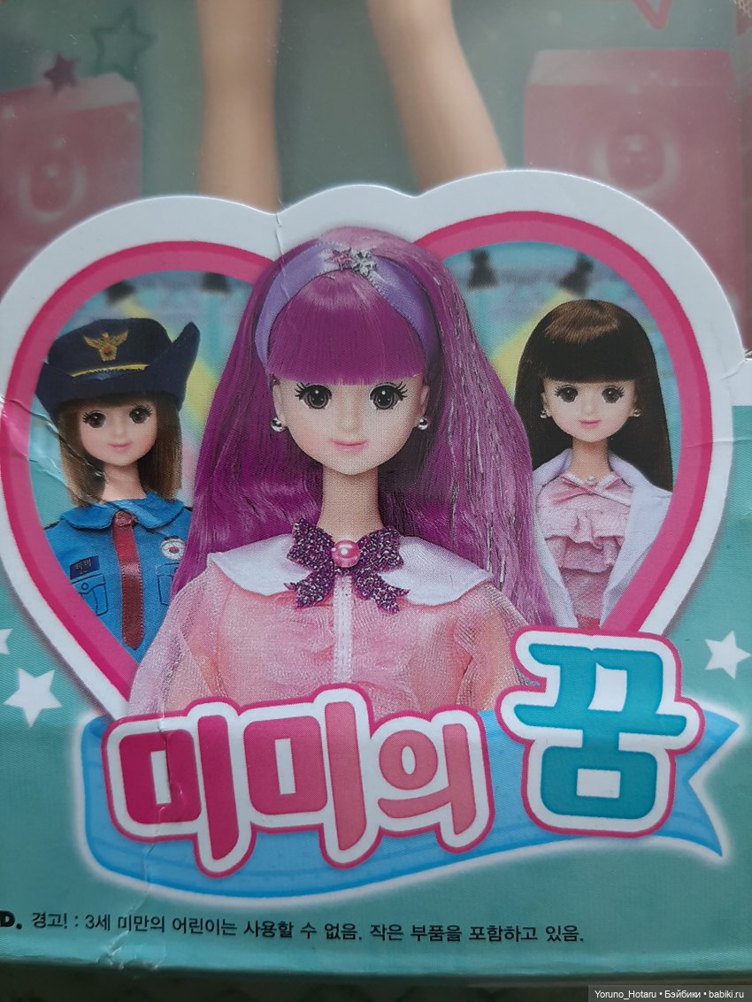 Мимимишная Мими — Игровые куклы разных производителей (Разное): редкие бренды (фото 2)