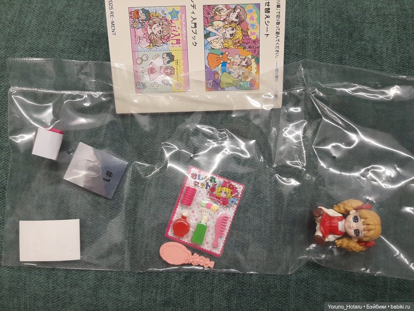 Showa Re-ment и важный элемент | Бэйбики Showa Re-ment и важный элемент (фото 7)