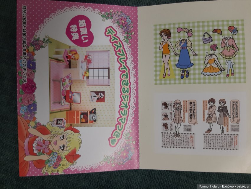 Showa Re-ment и важный элемент | Бэйбики Showa Re-ment и важный элемент (фото 5)