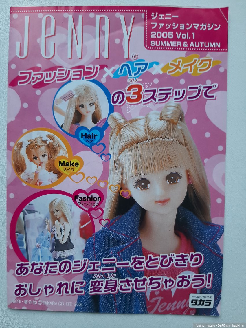 На дне кукольной коробки — Винтажные куклы ГДР (Немки): Бигги (фото 4)