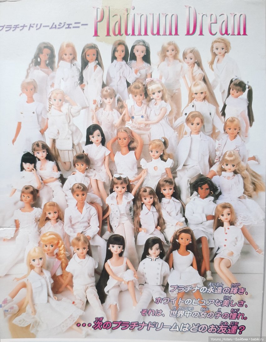 Мечта, хотя и не та — Куклы Takara Tomy (Такара): Licca (Ликка) (фото 5)