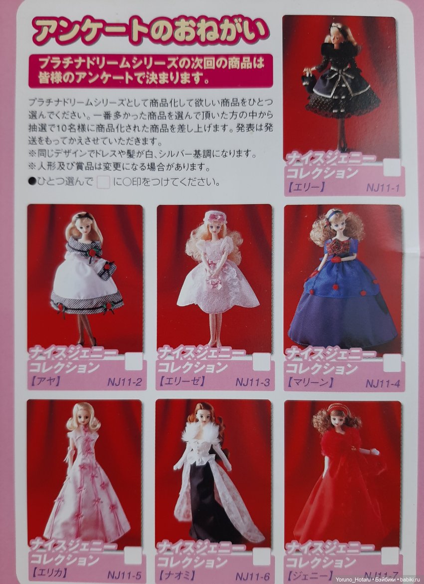 Мечта, хотя и не та — Куклы Takara Tomy (Такара): Licca (Ликка) (фото 9)