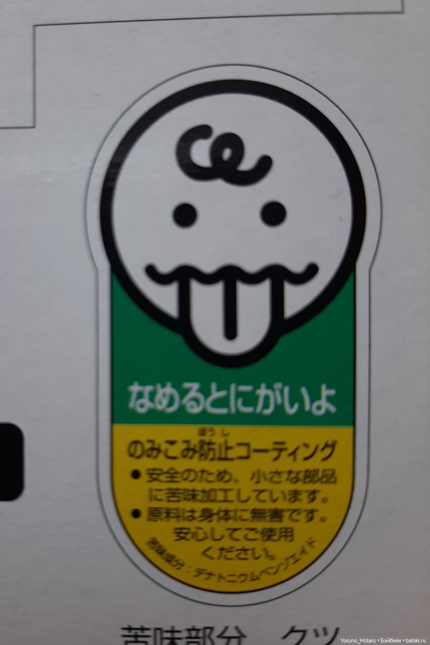 Мечта, хотя и не та — Куклы Takara Tomy (Такара): Licca (Ликка) (фото 6)