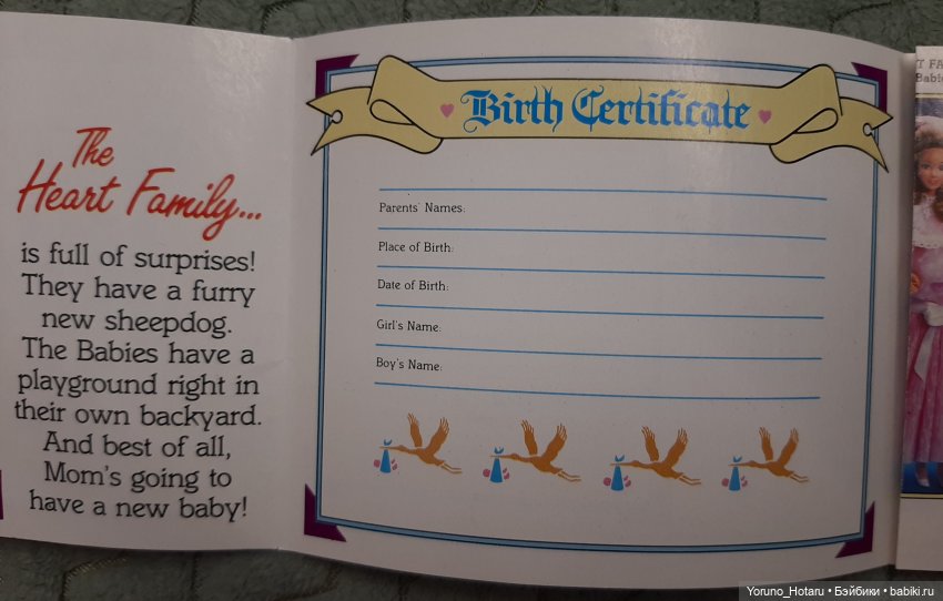 Единственная и неповторимая