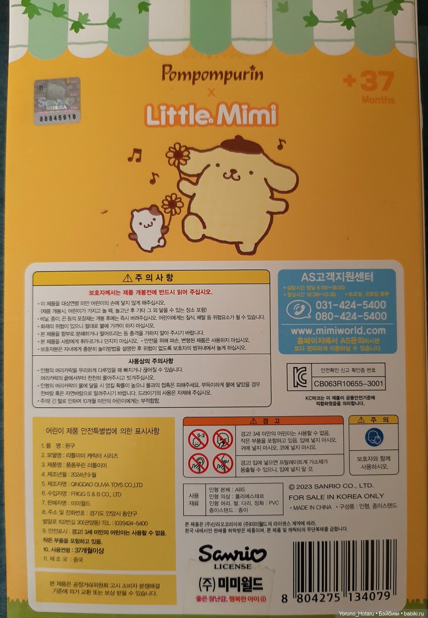 Мой ласковый и нежный зверь | Бэйбики Мой ласковый и нежный зверь (фото 4)