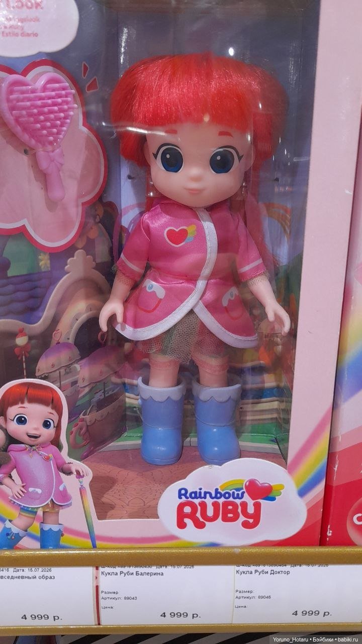Москва: пароли и явки. 3. Магазины игрушек и фигурок