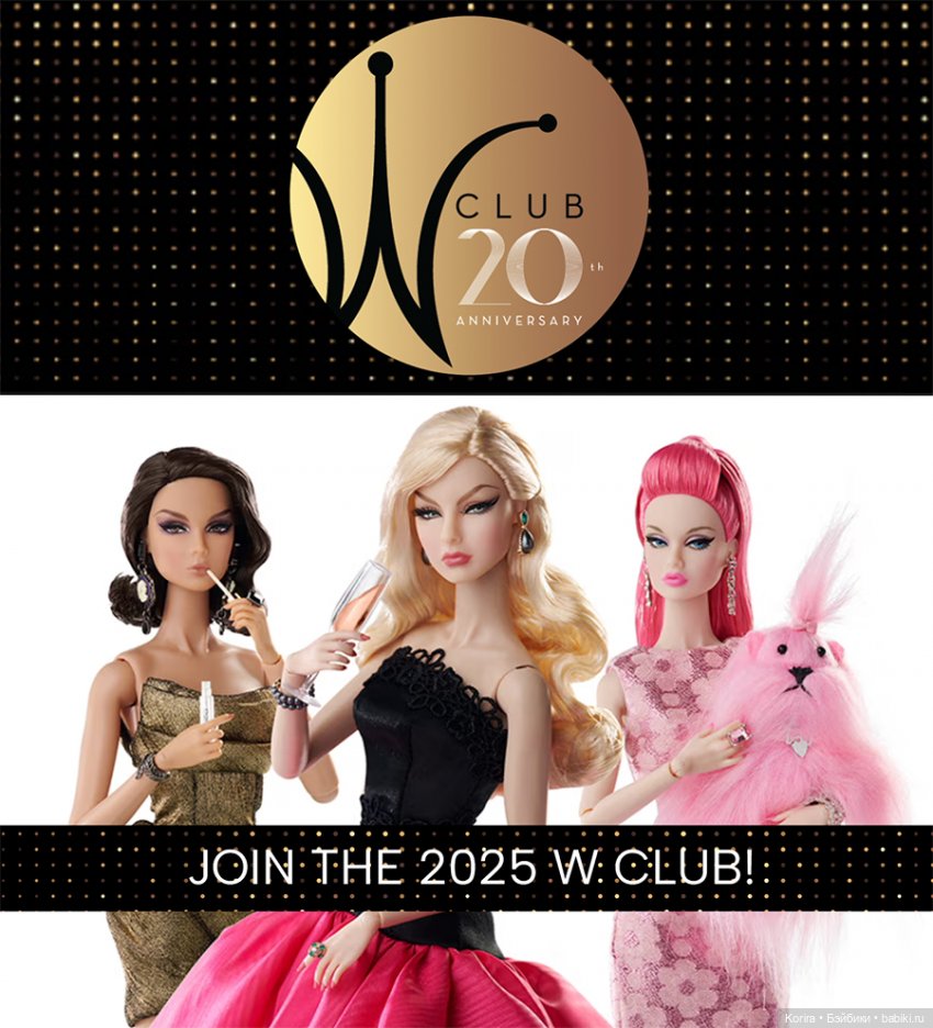 Мои Итоги года с W Club 2025