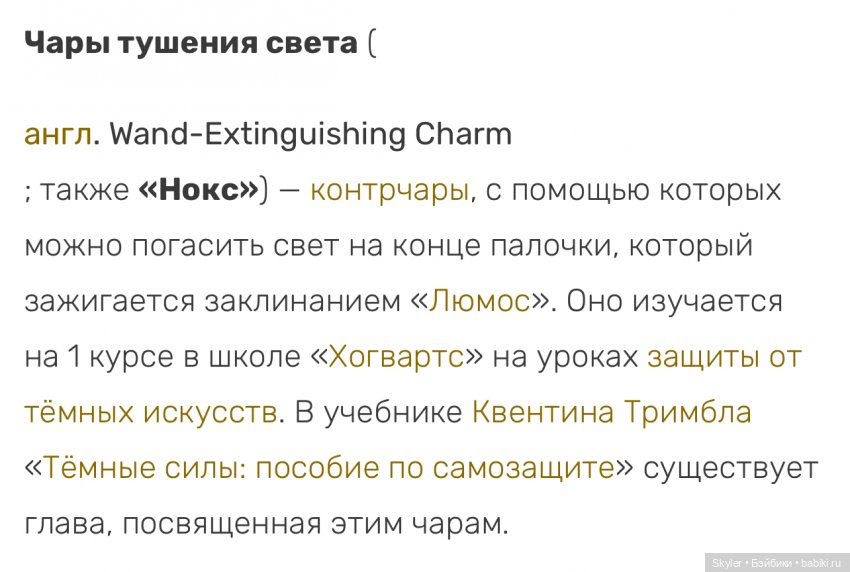 Люмос.. НОКС — Экшн (фото 5)