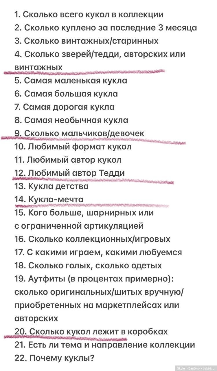 Ну-с, начнём, или Рассказ в деталях. Часть первая