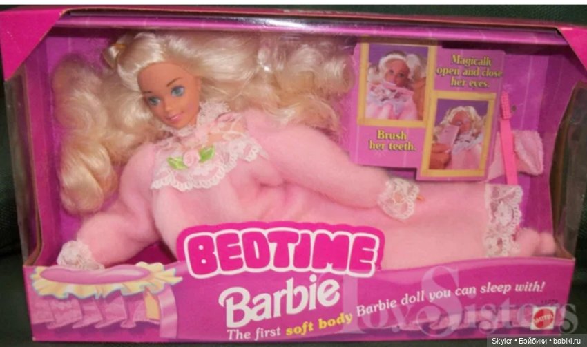 Ну-с, продолжим, или часть четвёртая. Куклы детства (фото 7)