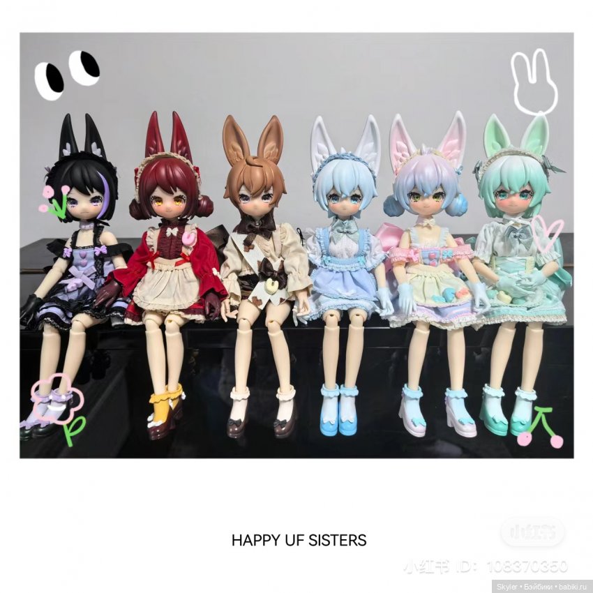 Ушастая Паула🖤 — Куклы Strawberry Planet: Redberry