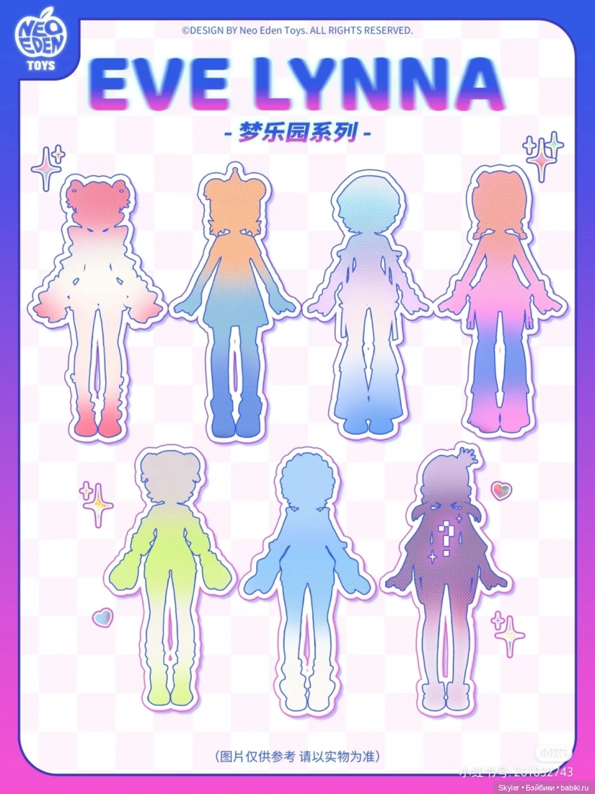 Технический топик о новых куколках Eve Lynna от Neo Eden Toys