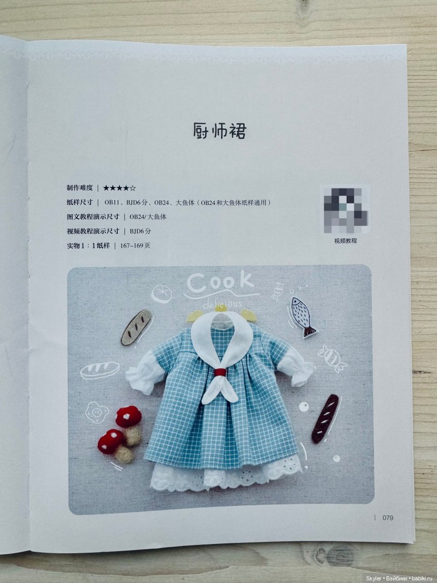 Как я сшила девочкам платья😊 (фото 4)