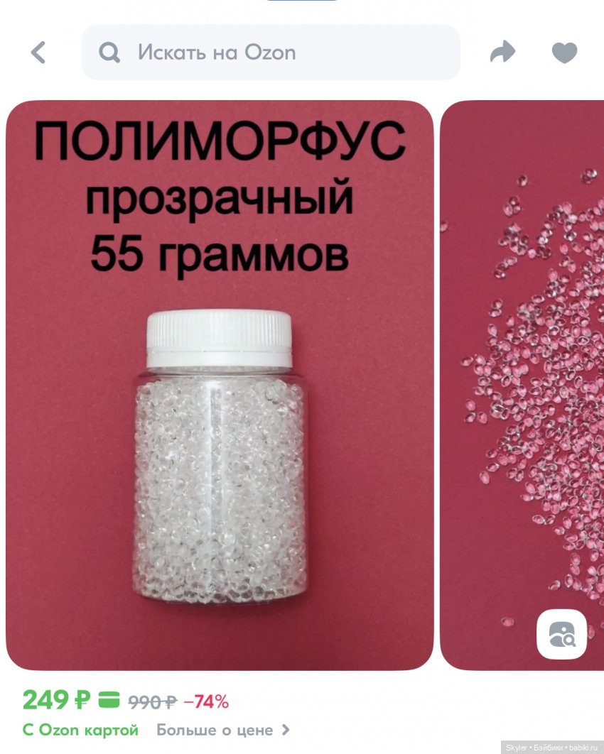 Полиморфус! По следам предыдущего топика (фото 5)