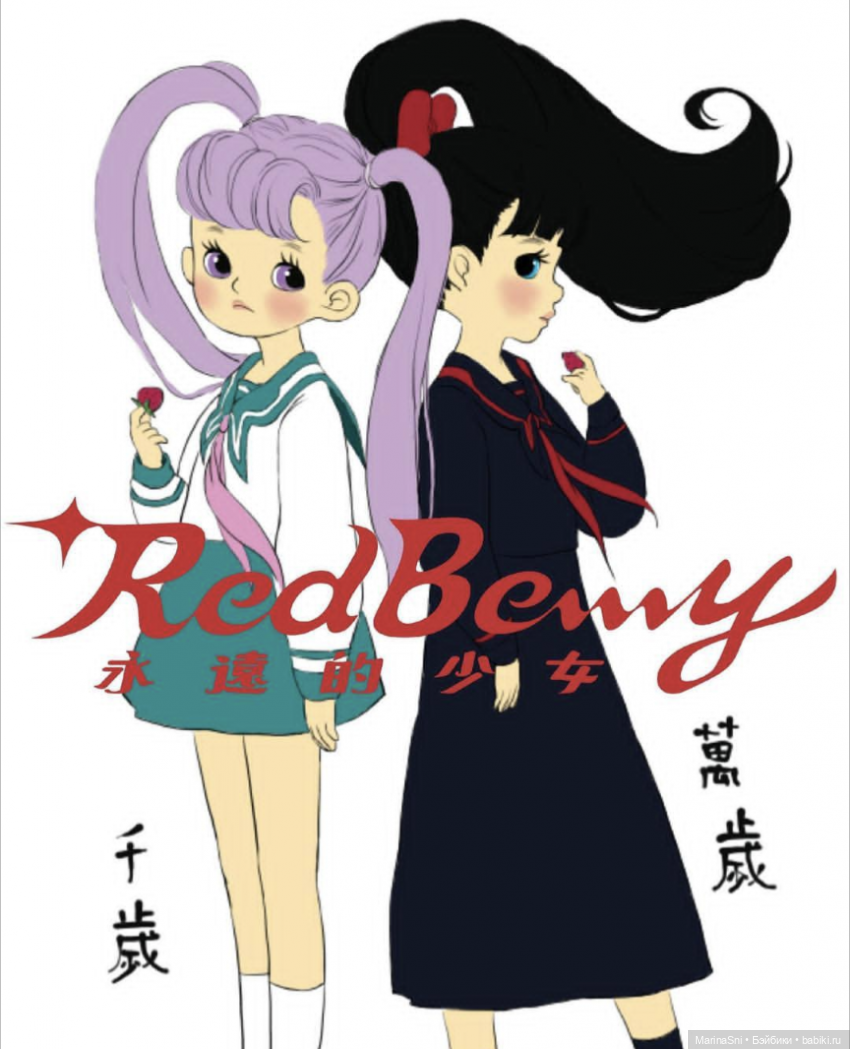 Такие прекрасные Редберри (выпуски кукол по годам)