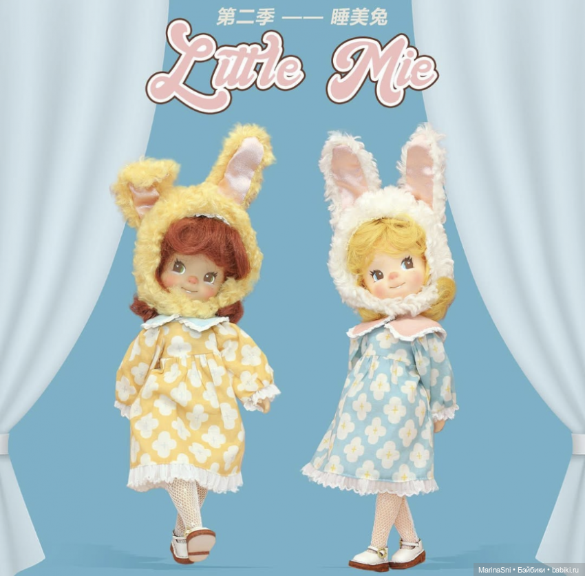 Little Mie doll - путеводитель по выпускам (фото 5)