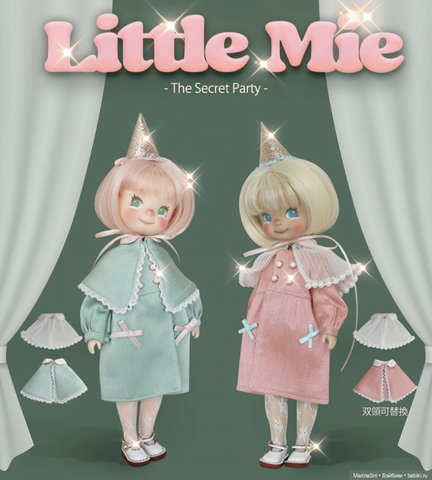Little Mie doll - путеводитель по выпускам (фото 9)