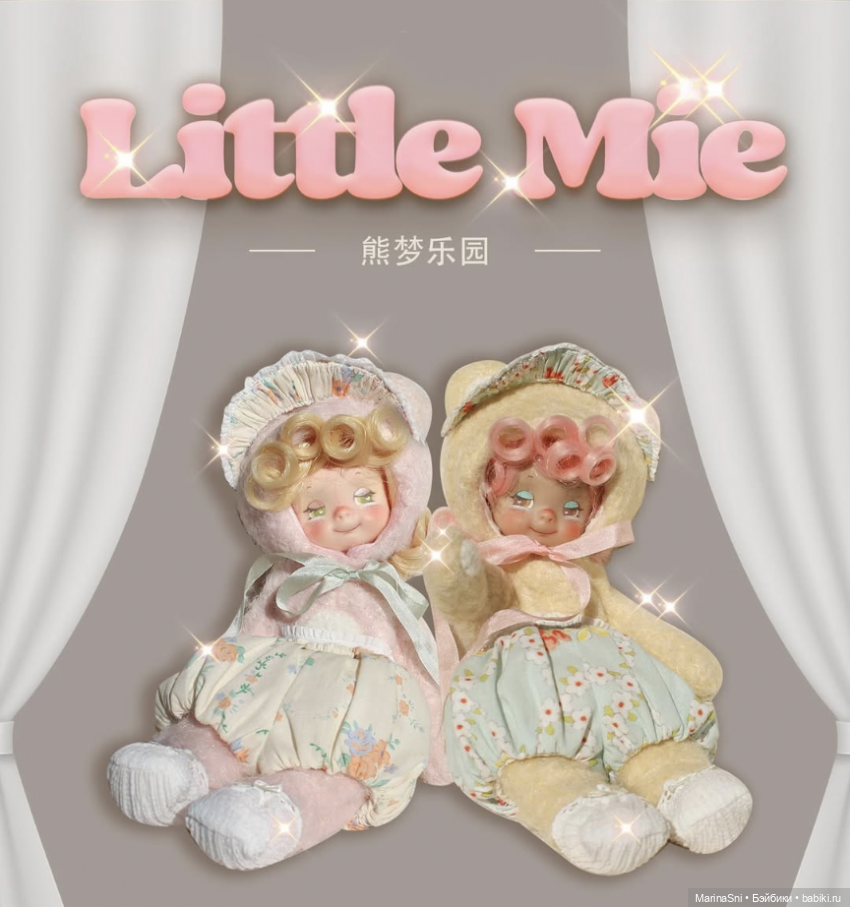Little Mie doll - путеводитель по выпускам
