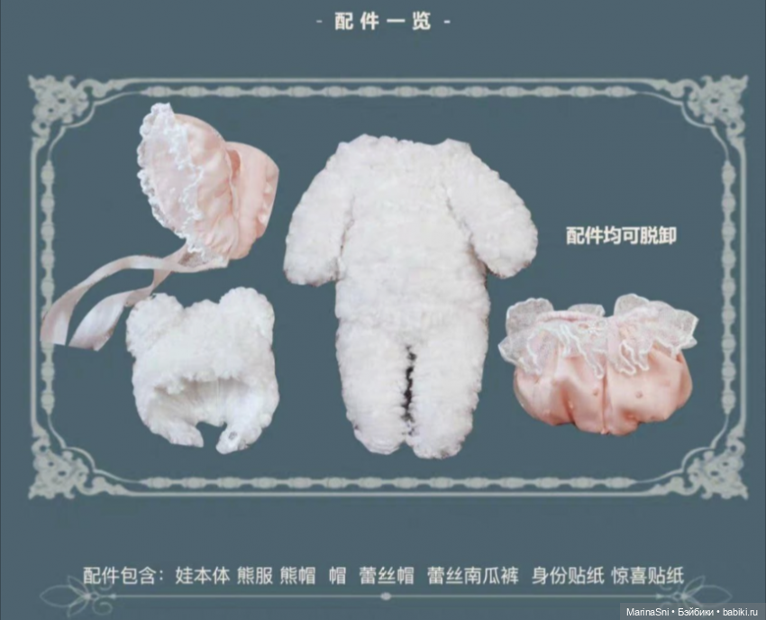 Little Mie doll - путеводитель по выпускам