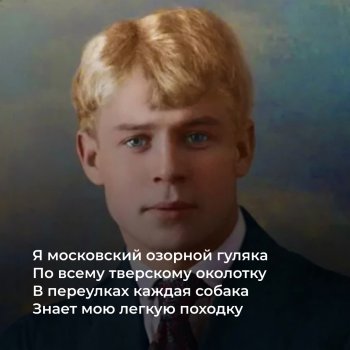 Осенний Есенин. Ко дню рождения поэта