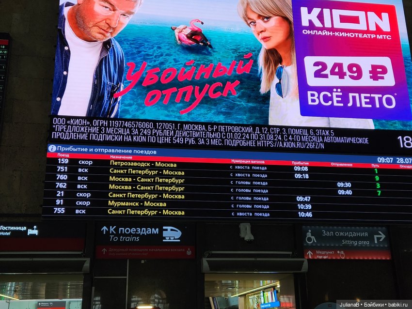 Мышь лабораторная. В путь в путь в путь (фото 6)